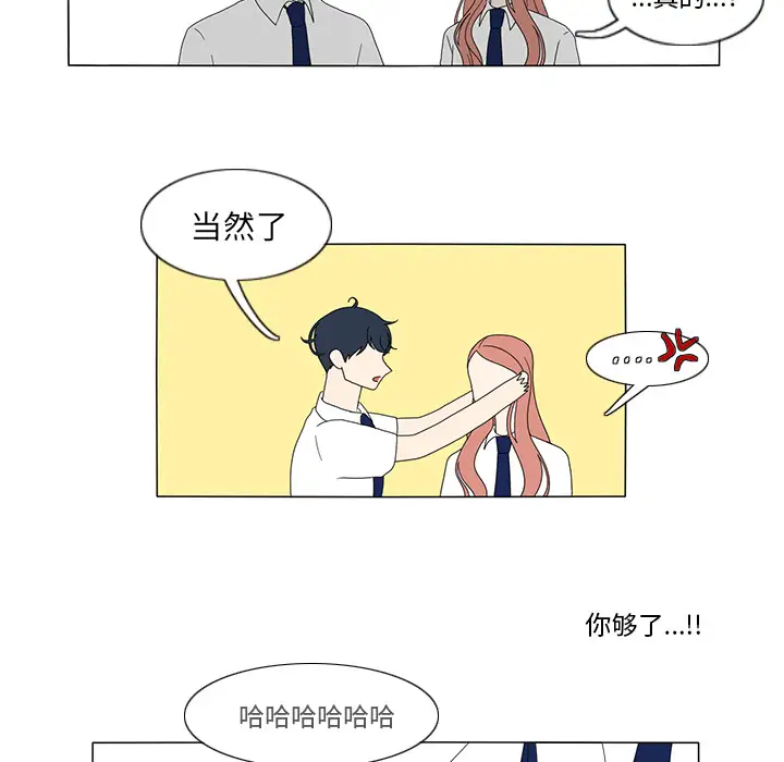 鱼缸中的花园第15话