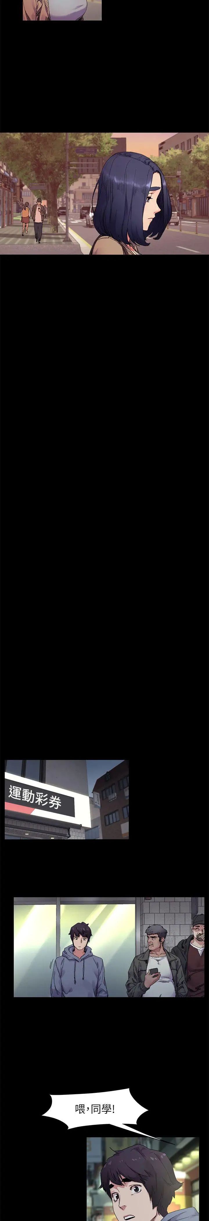 衝突第20话-身处险境的韶多