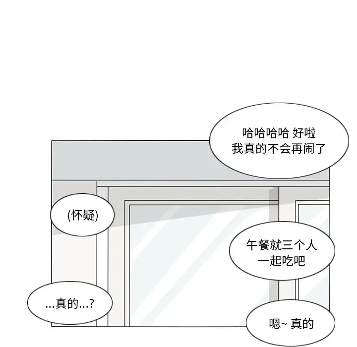 鱼缸中的花园第15话