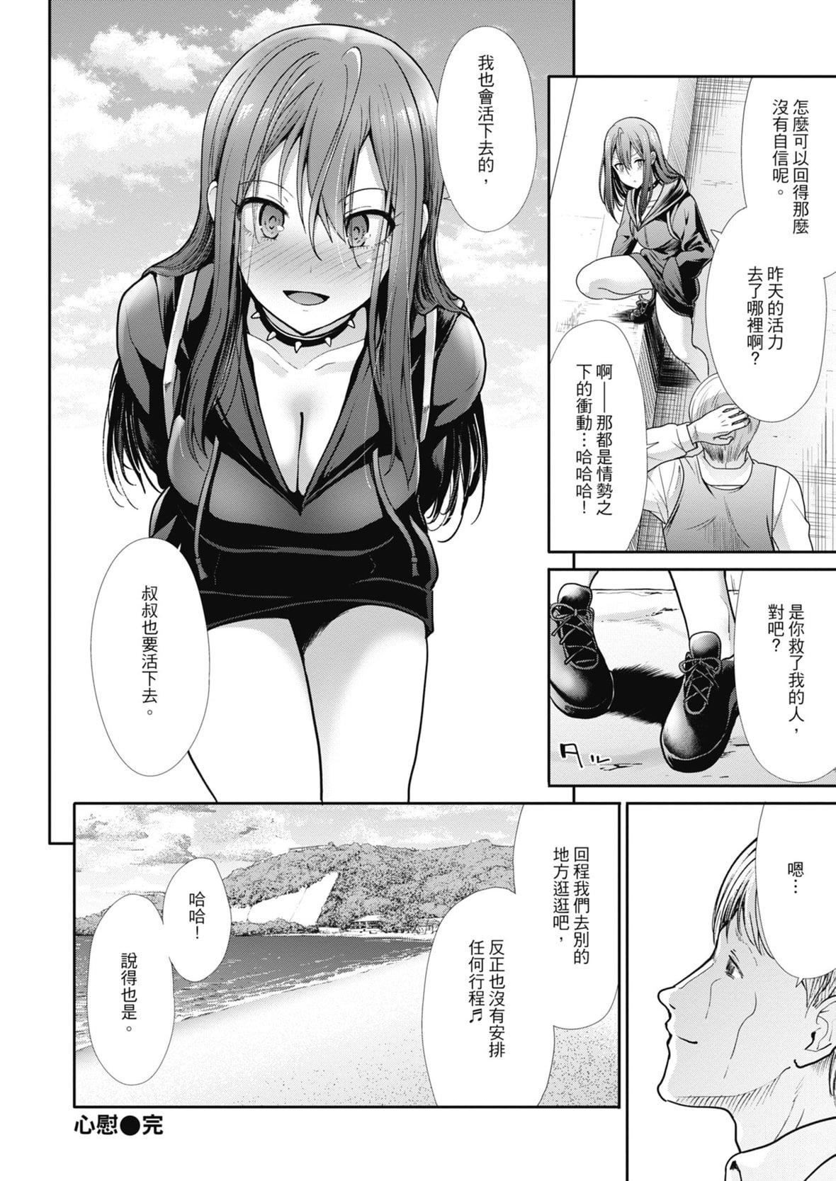 [武将武]エゴイスティックヴィーナス｜喜爱坏坏啪啪的维纳斯  [中国翻訳][DL版][武将武]エゴイスティックヴィーナス｜喜爱坏坏啪啪的维纳斯  [中国翻訳][DL版]