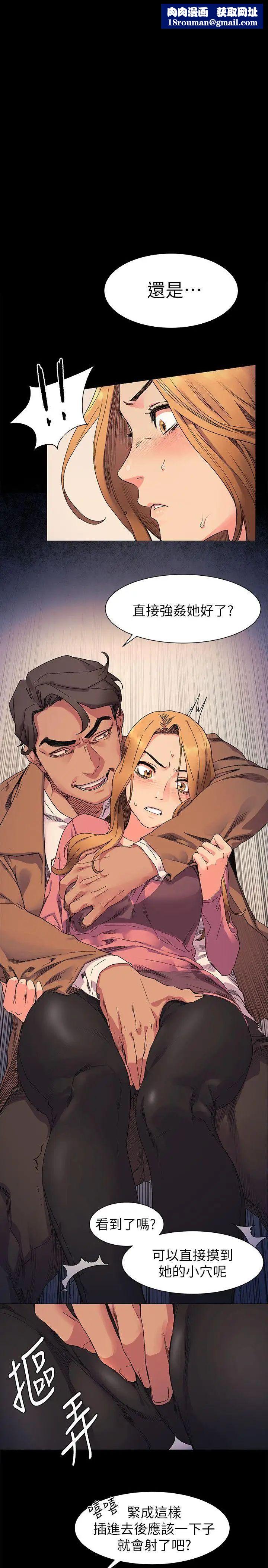 衝突第21话-高潮了吗?