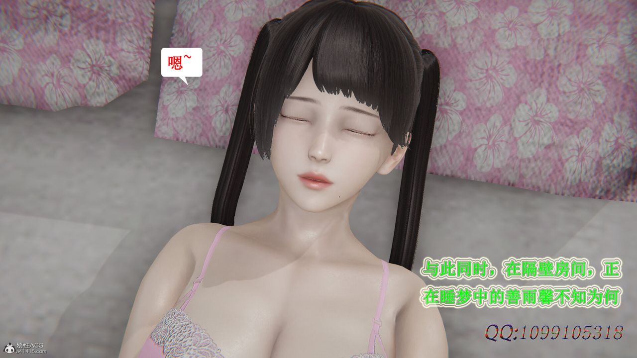 [3D]吸血鬼綠茶媽媽第1-2季第35話-第二季