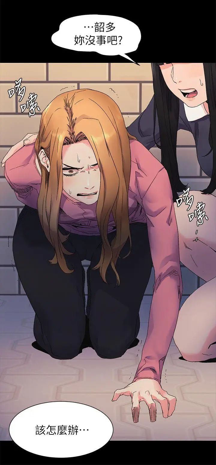 衝突第21话-高潮了吗?