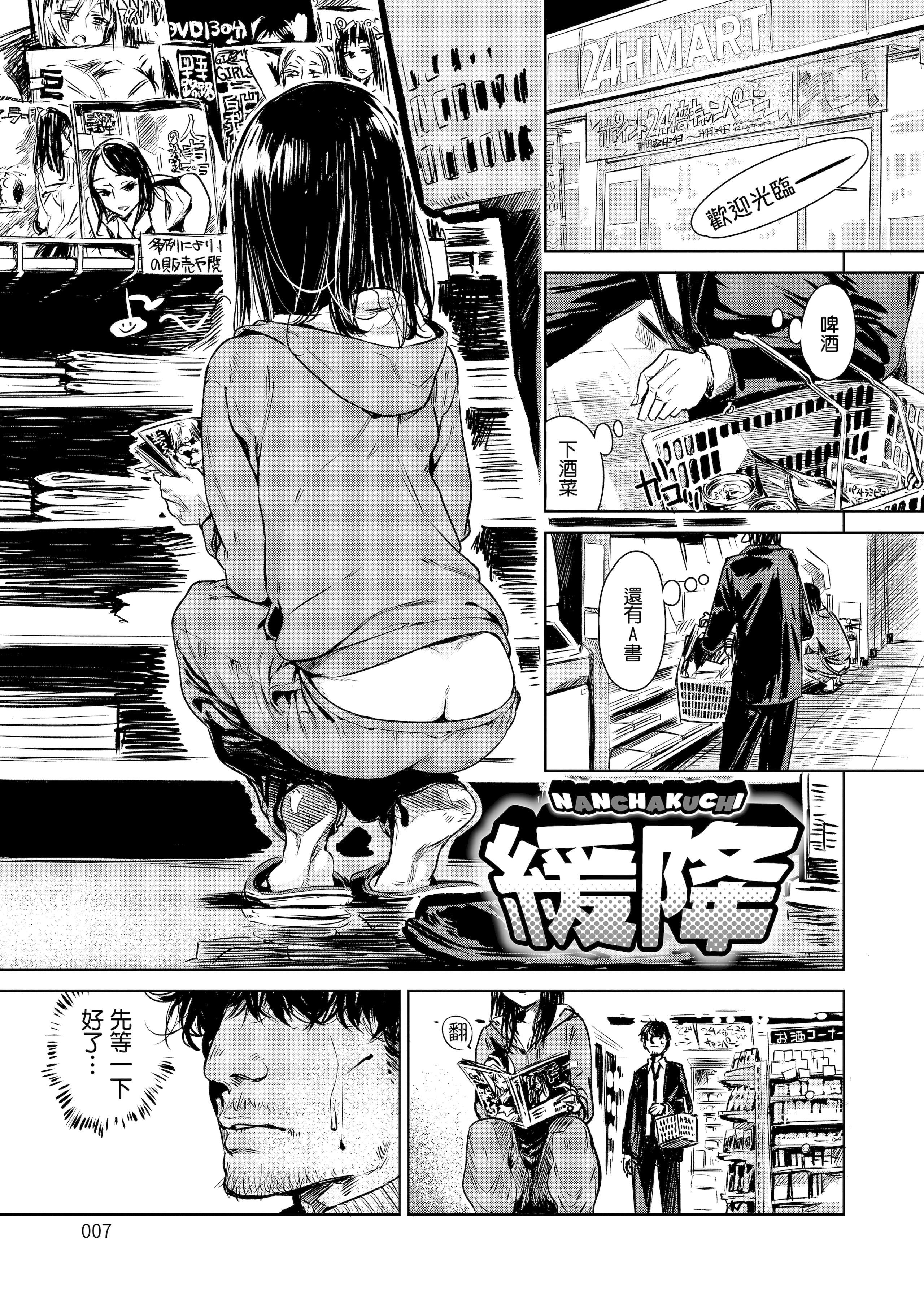 [几花にいろ]丹[中国翻訳][无修正][DL版][几花にいろ]丹[中国翻訳][无修正][DL版]