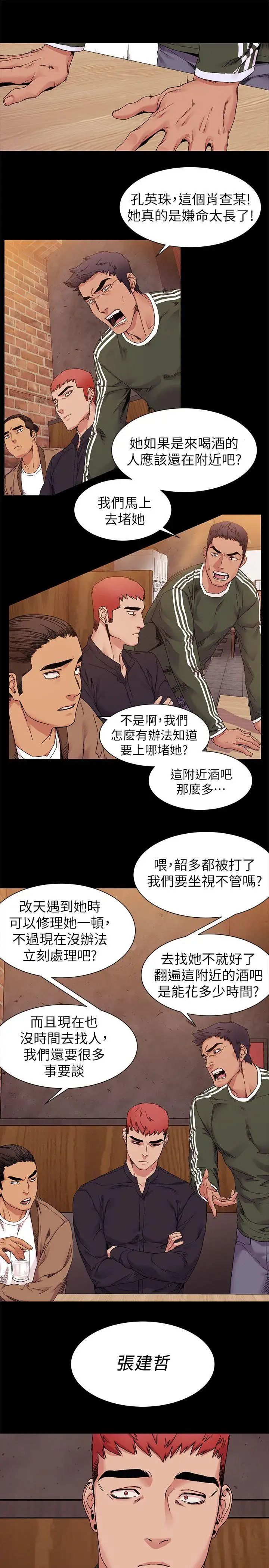 衝突第21话-高潮了吗?