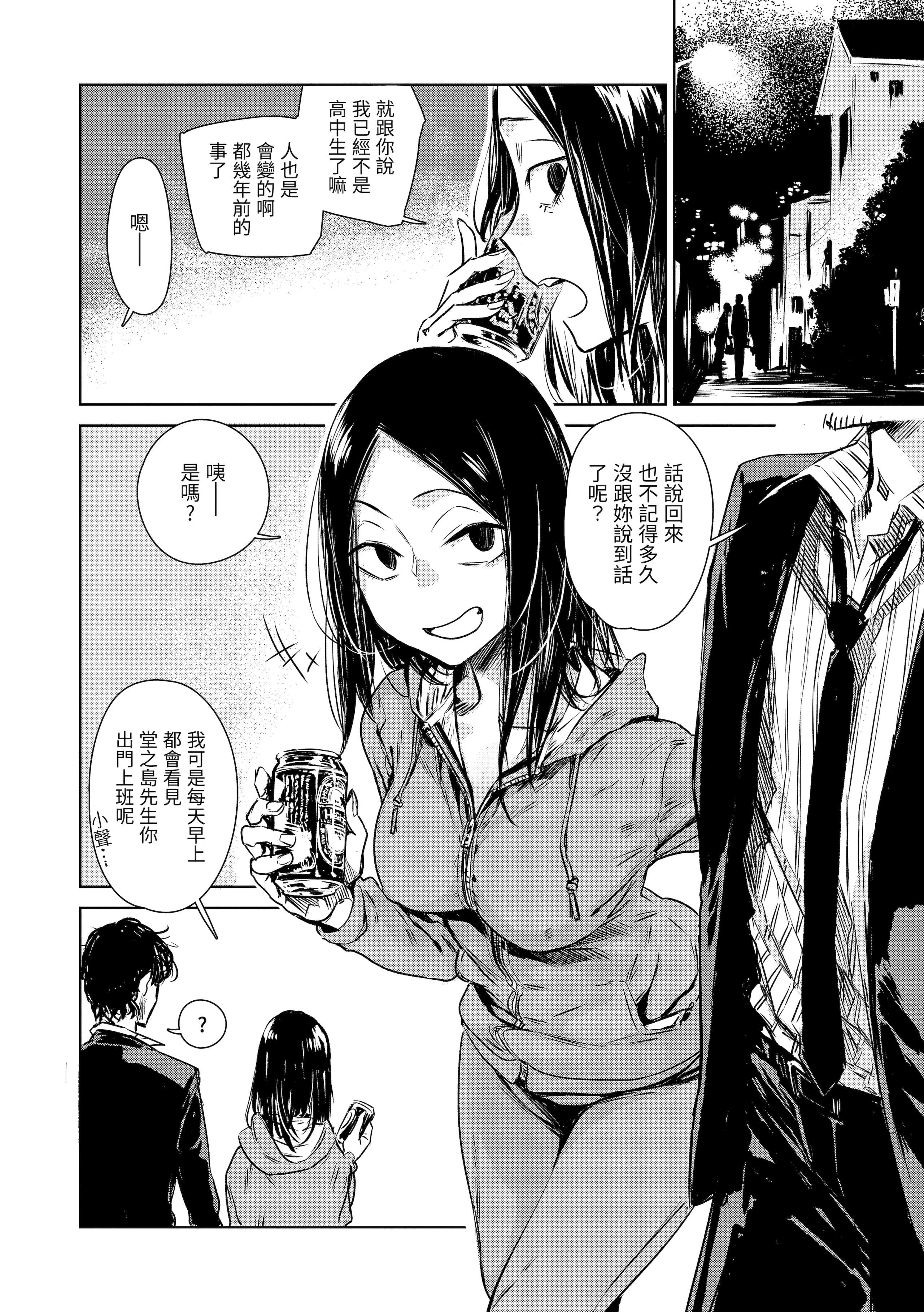 [几花にいろ]丹[中国翻訳][无修正][DL版][几花にいろ]丹[中国翻訳][无修正][DL版]