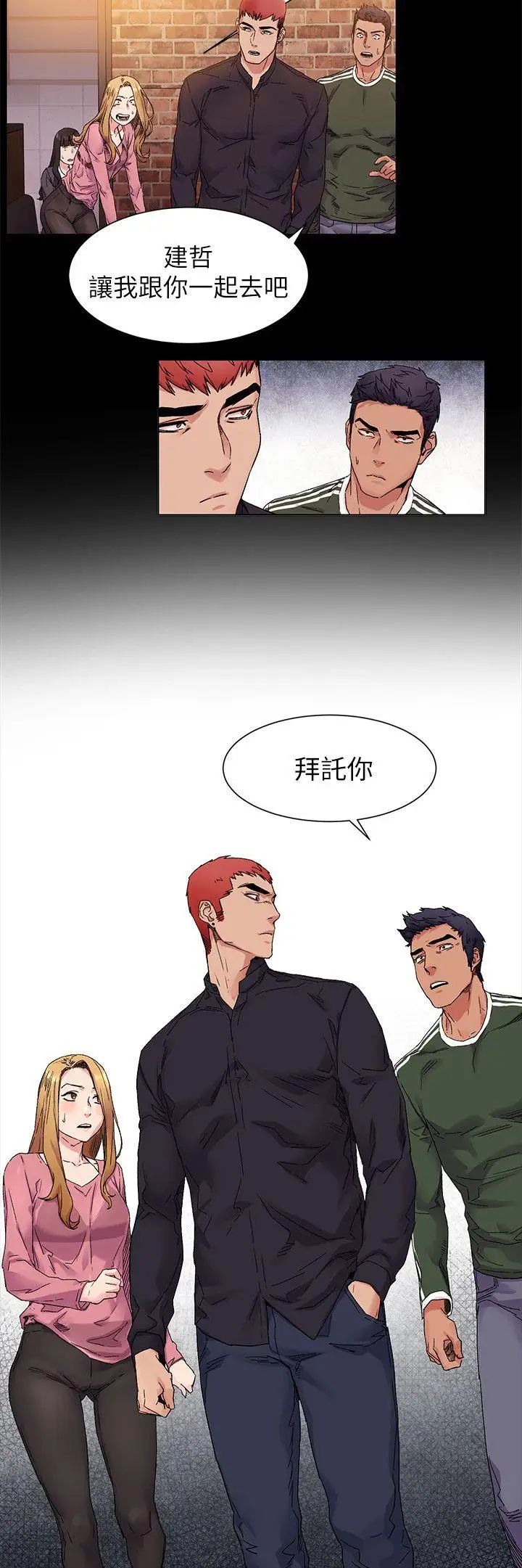 衝突第21话-高潮了吗?