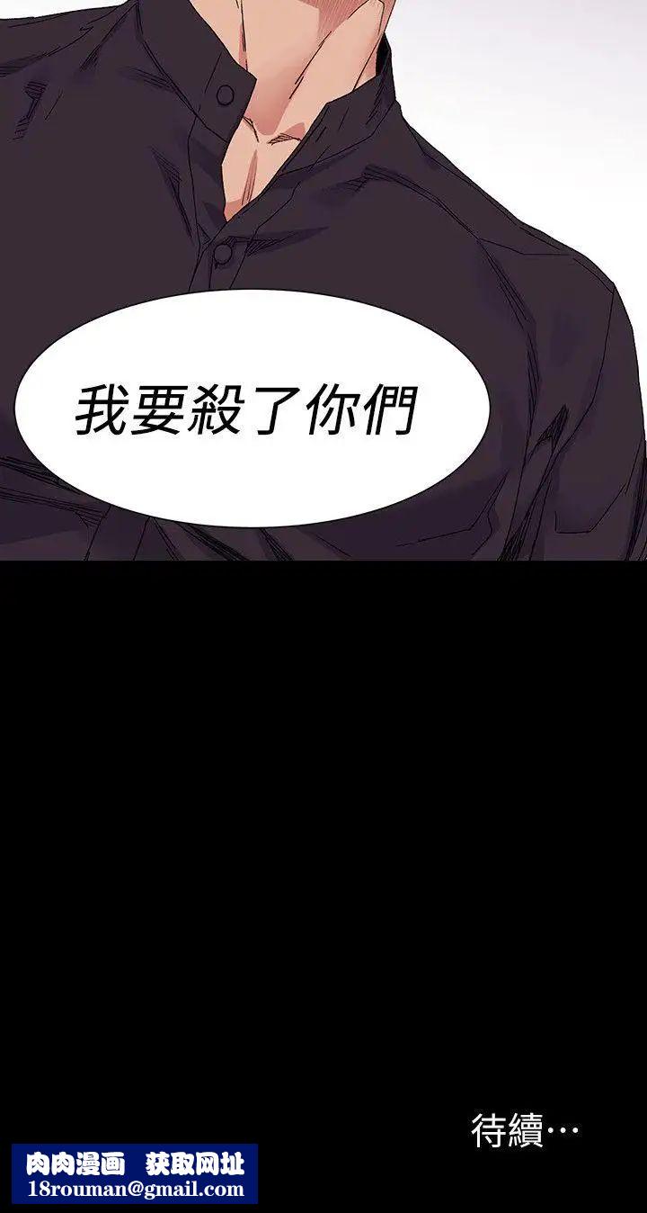 衝突第21話-高潮了嗎?