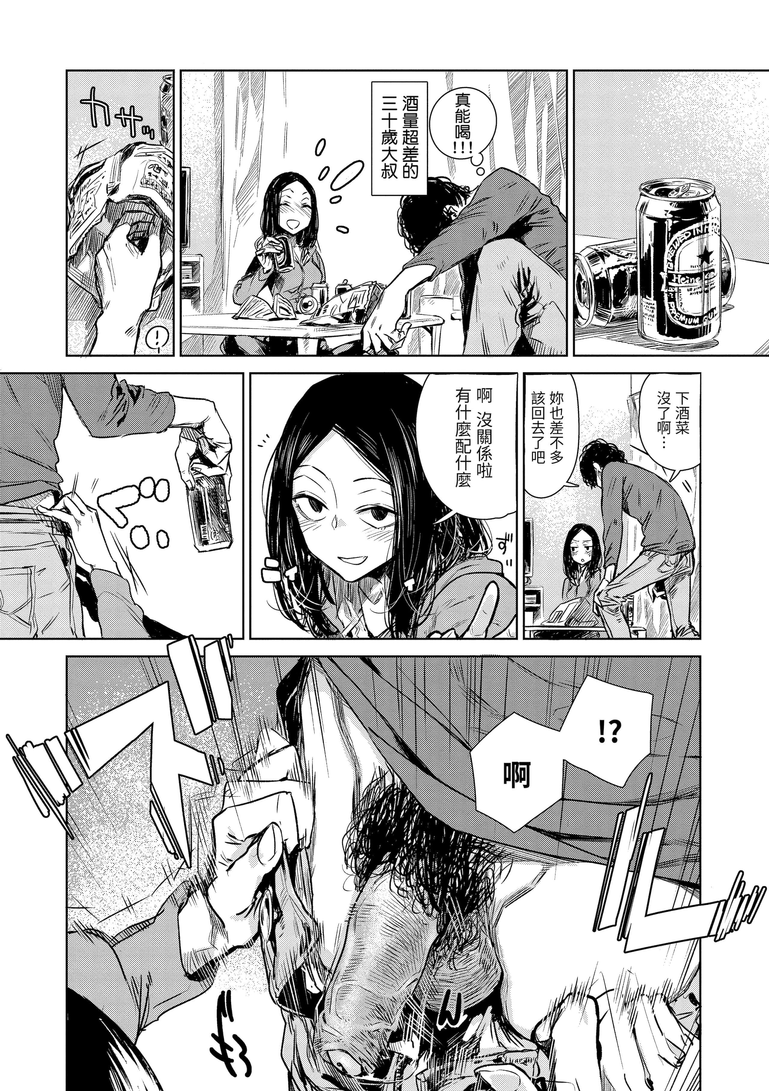 [幾花にいろ]丹[中國翻訳][無修正][DL版][幾花にいろ]丹[中國翻訳][無修正][DL版]