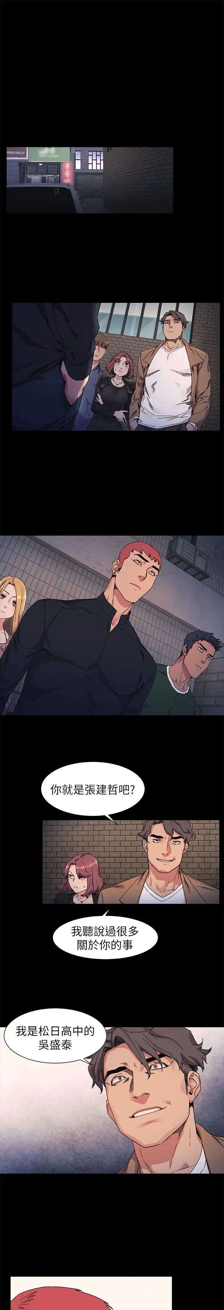 衝突第22话-看屁啊