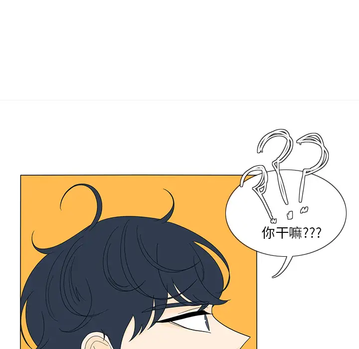 鱼缸中的花园第16话