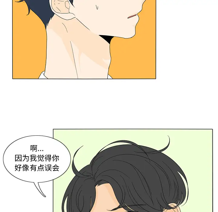 鱼缸中的花园第16话