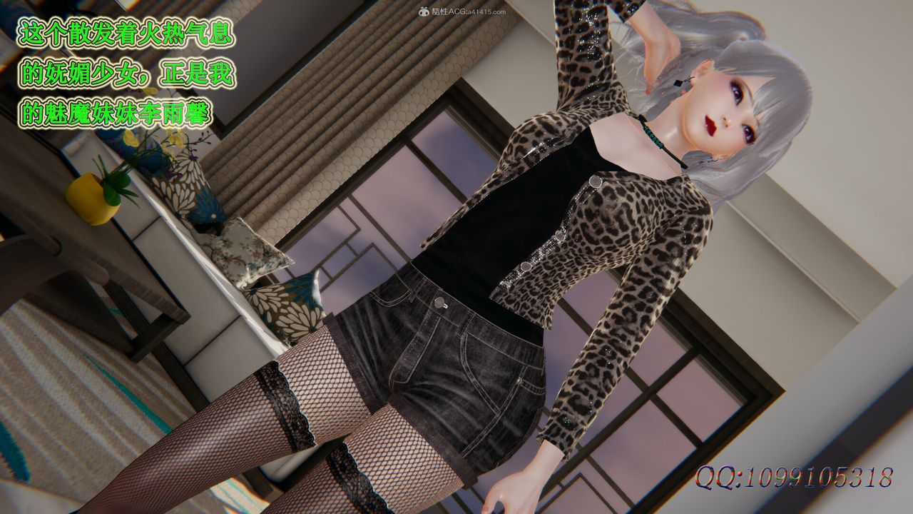 [3D]吸血鬼绿茶妈妈第1-2季第35话-第二季