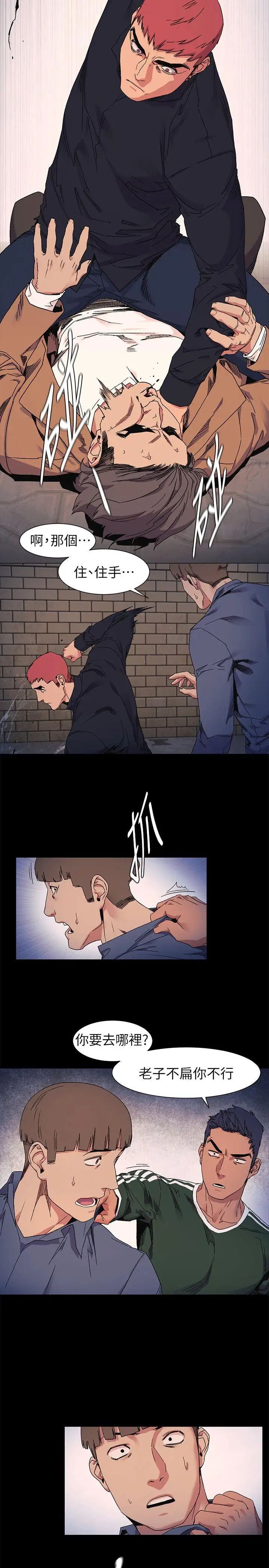 衝突第22话-看屁啊