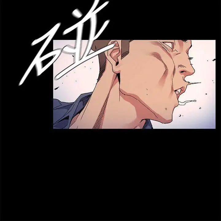 衝突第22話-看屁啊