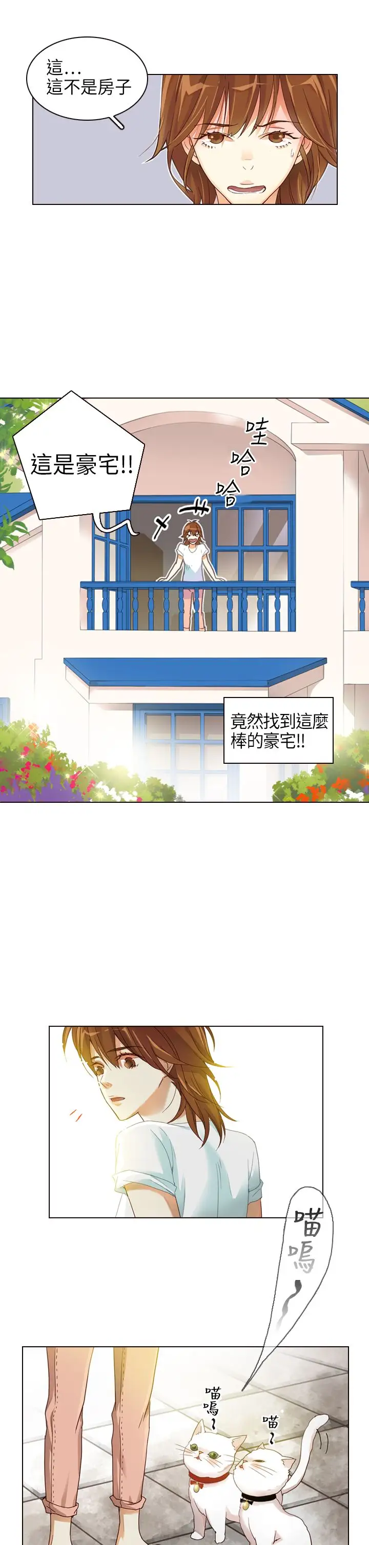 罗马尼亚体操养成社第1话