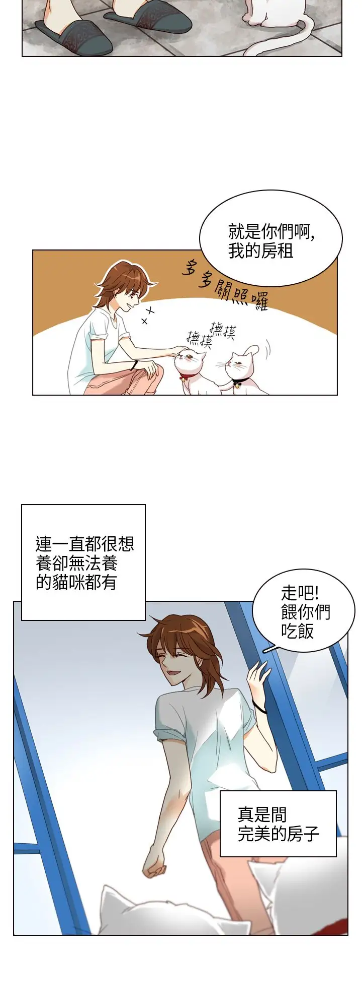 罗马尼亚体操养成社第1话