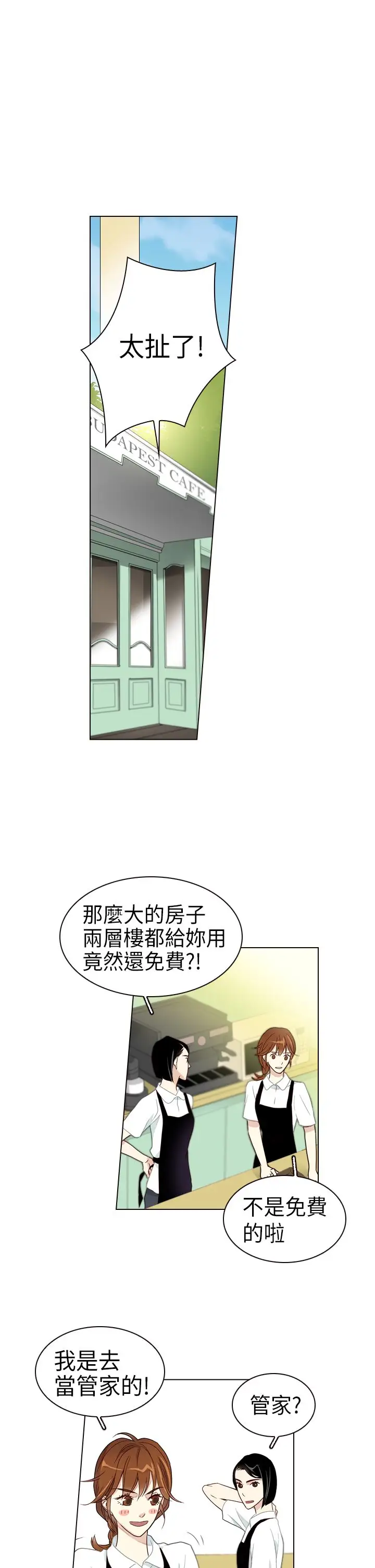 罗马尼亚体操养成社第1话