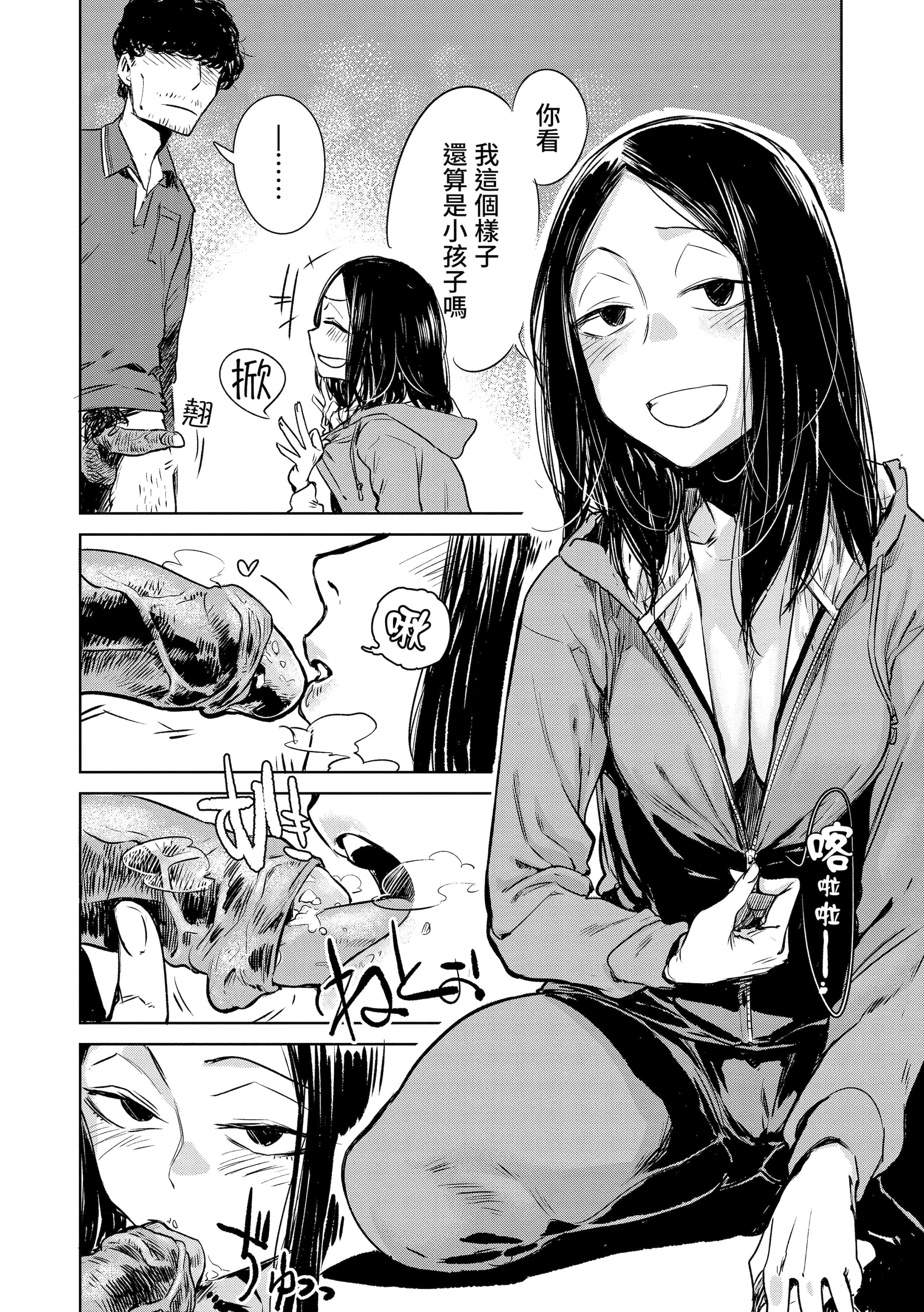 [幾花にいろ]丹[中國翻訳][無修正][DL版][幾花にいろ]丹[中國翻訳][無修正][DL版]