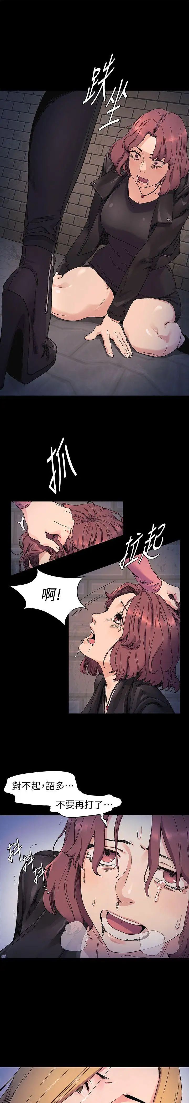 衝突第22话-看屁啊