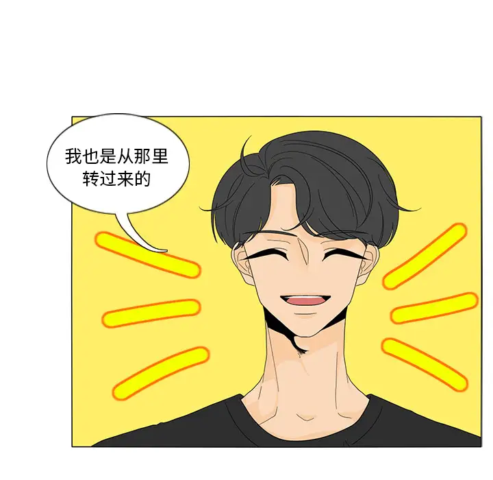 鱼缸中的花园第16话