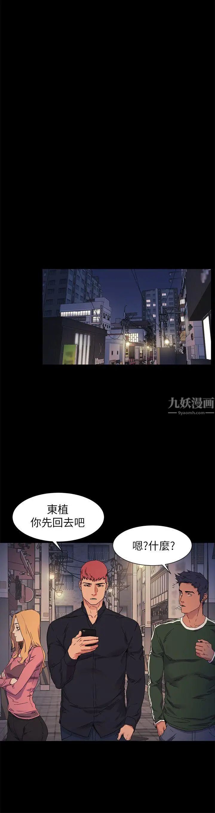 衝突第22話-看屁啊