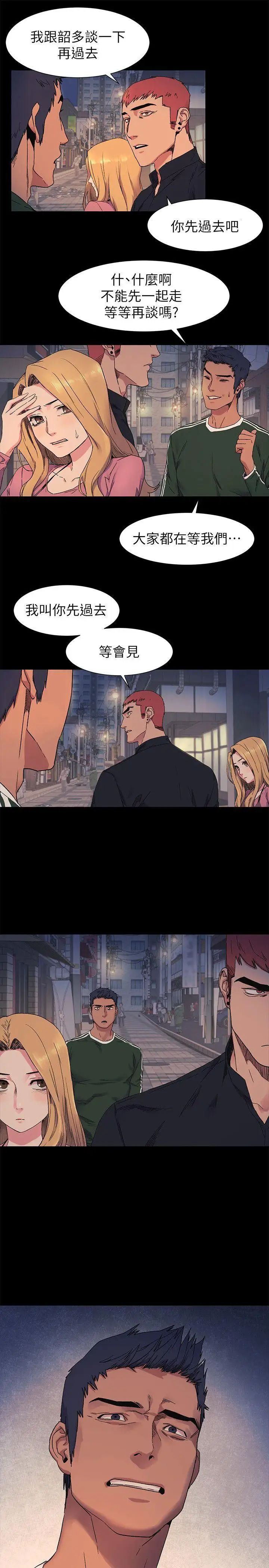 衝突第22话-看屁啊