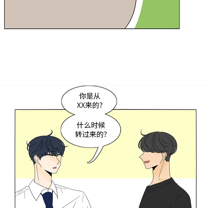 鱼缸中的花园第16话