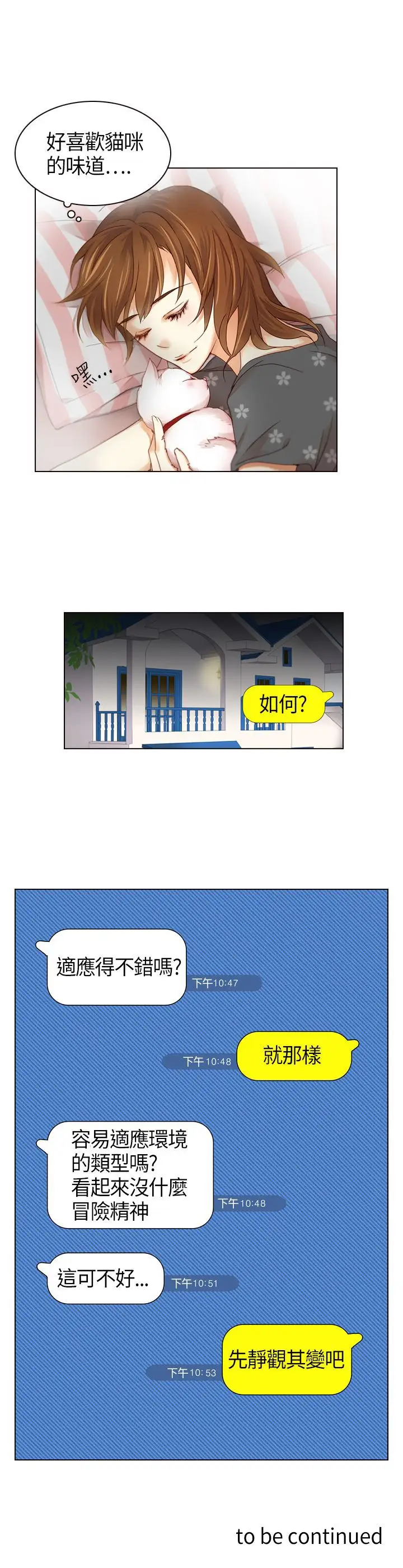 罗马尼亚体操养成社第1话