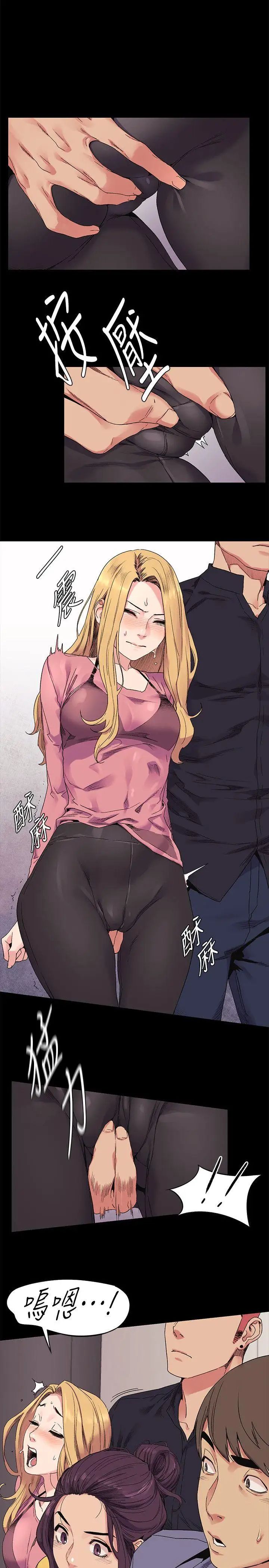 衝突第22話-看屁啊