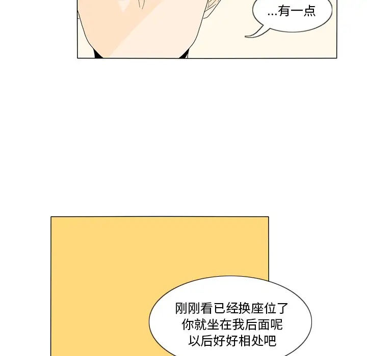 鱼缸中的花园第16话