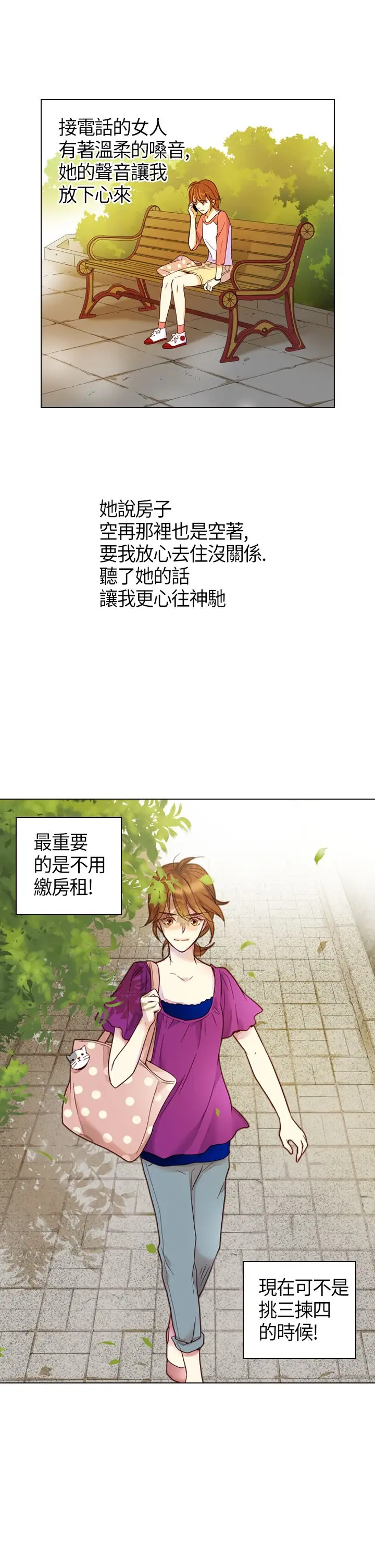 罗马尼亚体操养成社第2话