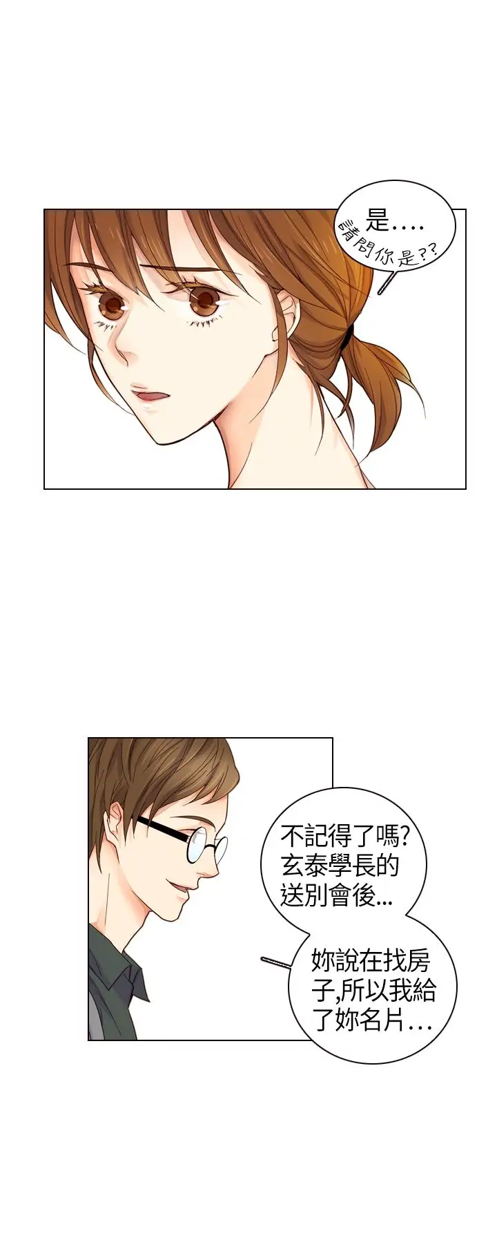 罗马尼亚体操养成社第2话