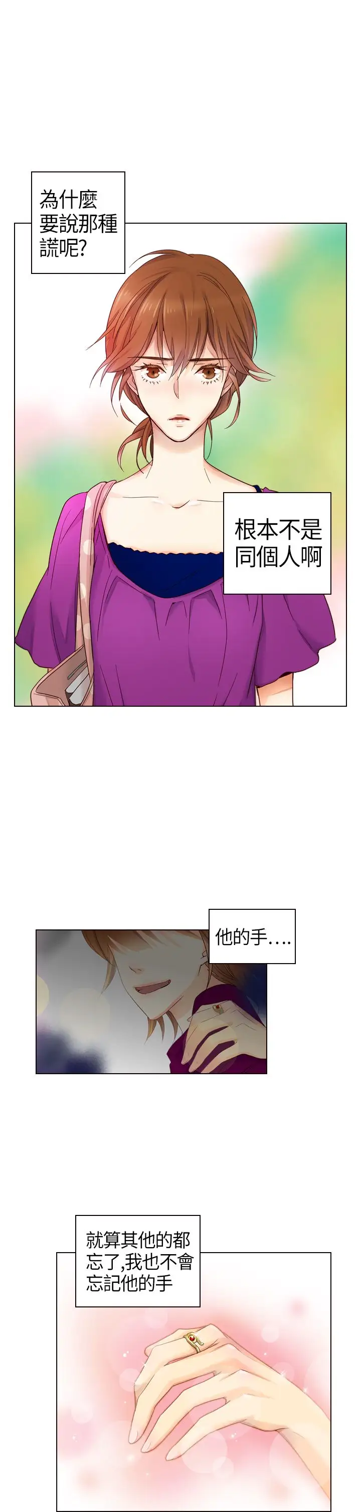 罗马尼亚体操养成社第2话