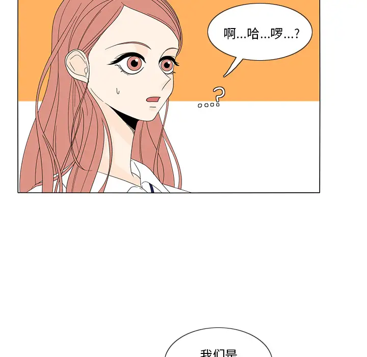 鱼缸中的花园第17话