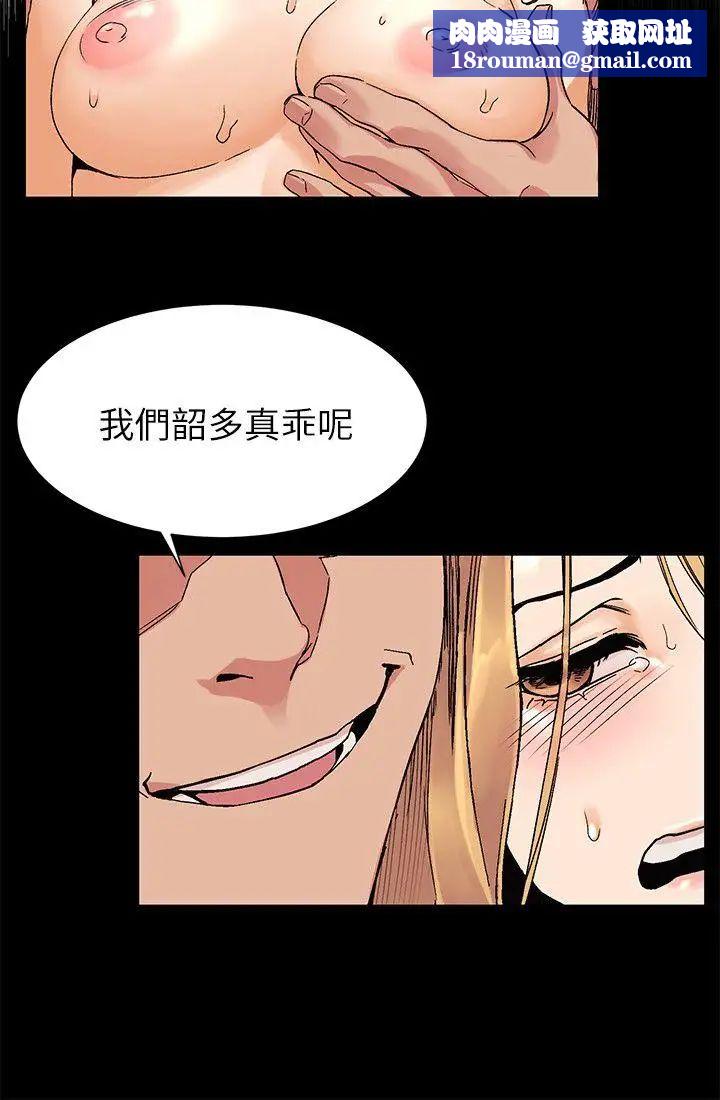 衝突第23话-臣服于我的女人