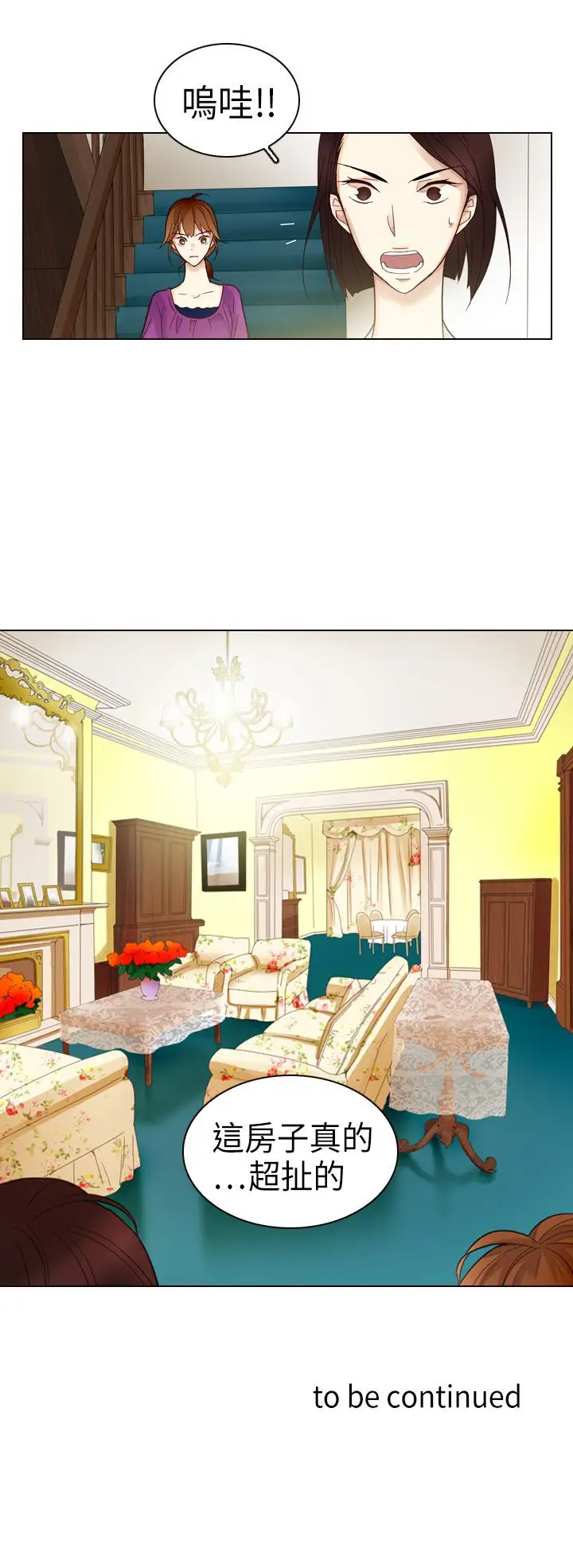 罗马尼亚体操养成社第2话