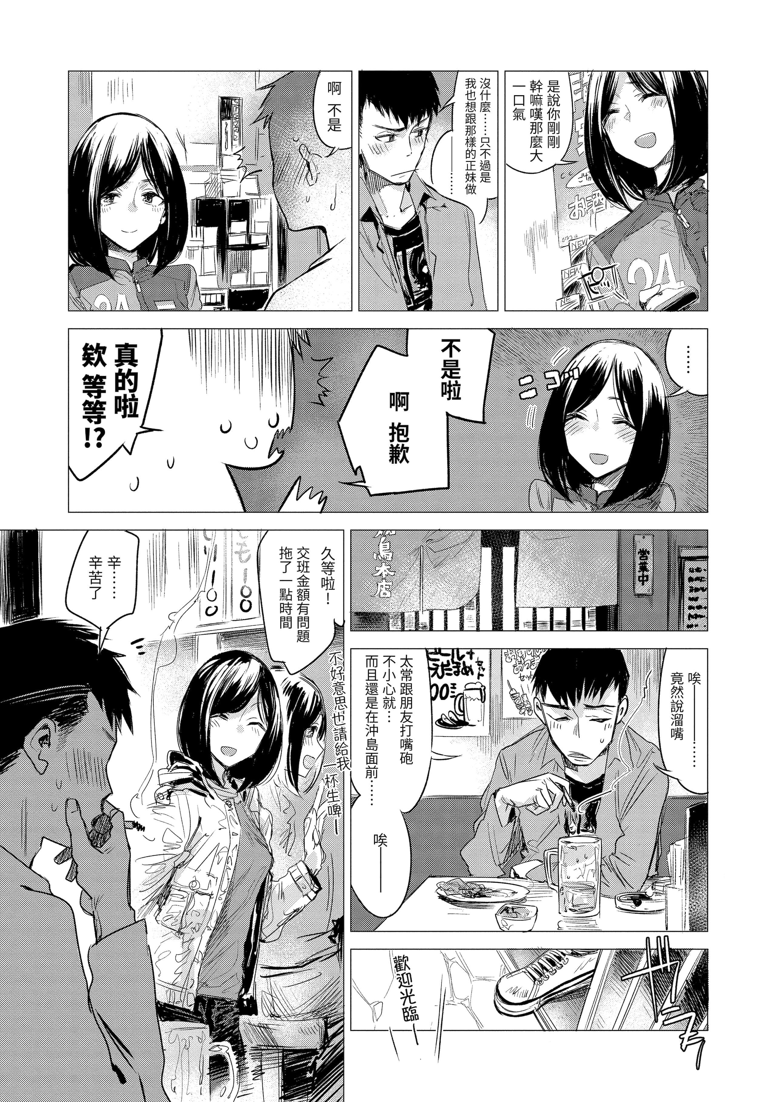 [幾花にいろ]丹[中國翻訳][無修正][DL版][幾花にいろ]丹[中國翻訳][無修正][DL版]
