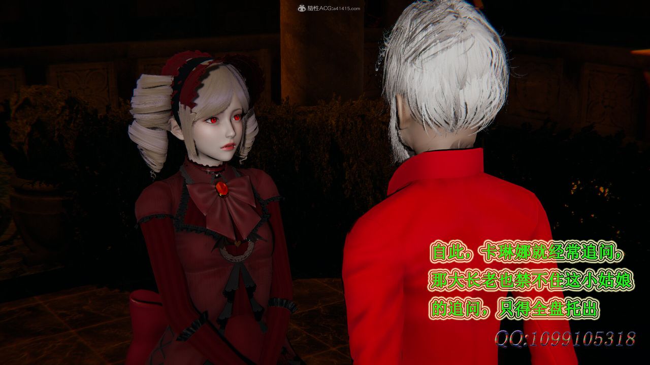 [3D]吸血鬼绿茶妈妈第1-2季第36话-第二季