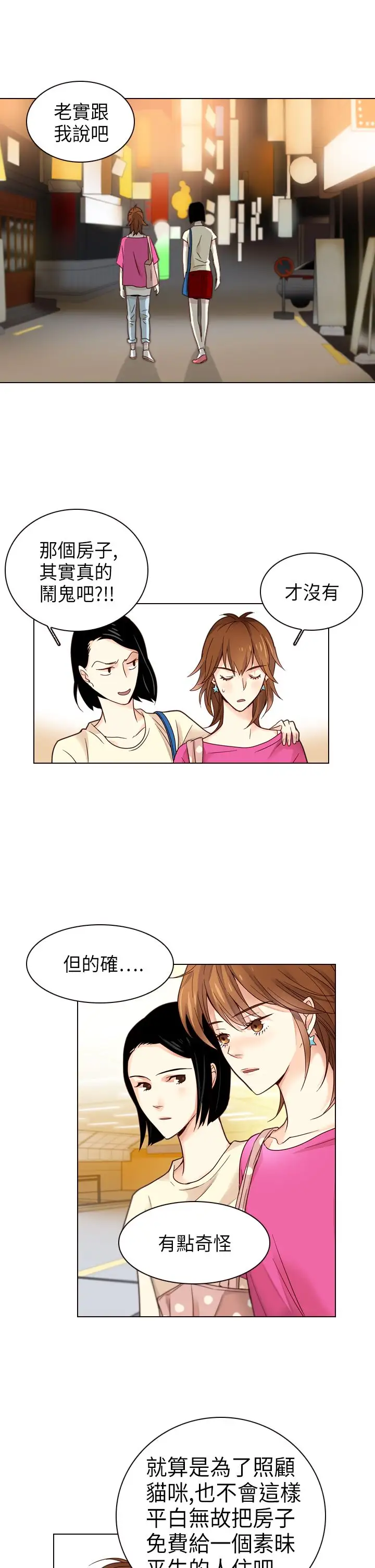 罗马尼亚体操养成社第3话