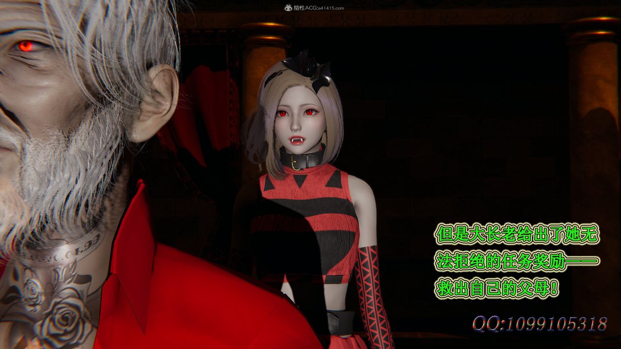 [3D]吸血鬼绿茶妈妈第1-2季第36话-第二季