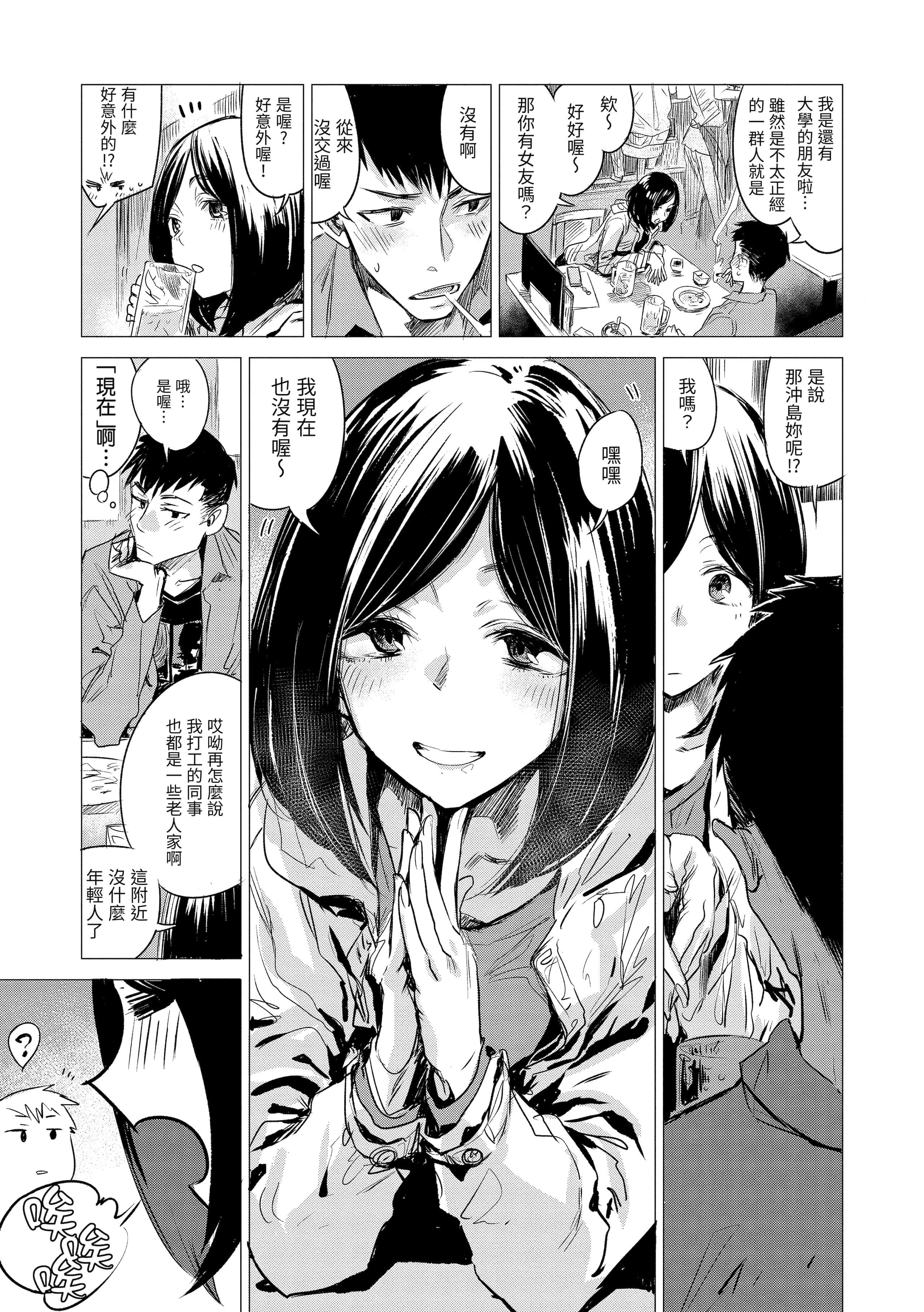 [几花にいろ]丹[中国翻訳][无修正][DL版][几花にいろ]丹[中国翻訳][无修正][DL版]