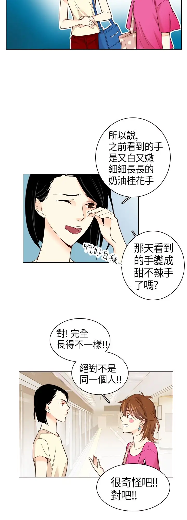 罗马尼亚体操养成社第3话