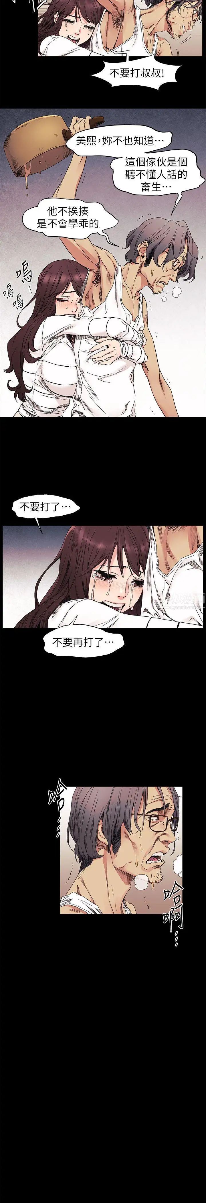 衝突第24話-女王的真面目