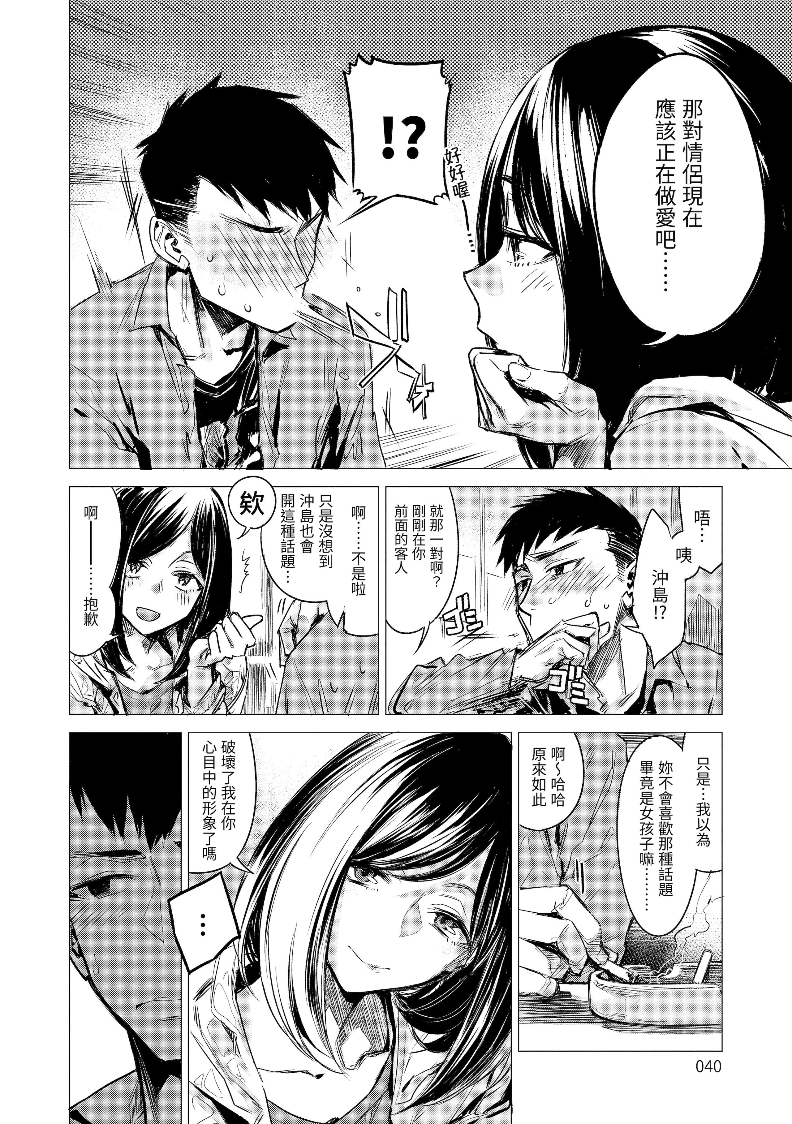[几花にいろ]丹[中国翻訳][无修正][DL版][几花にいろ]丹[中国翻訳][无修正][DL版]