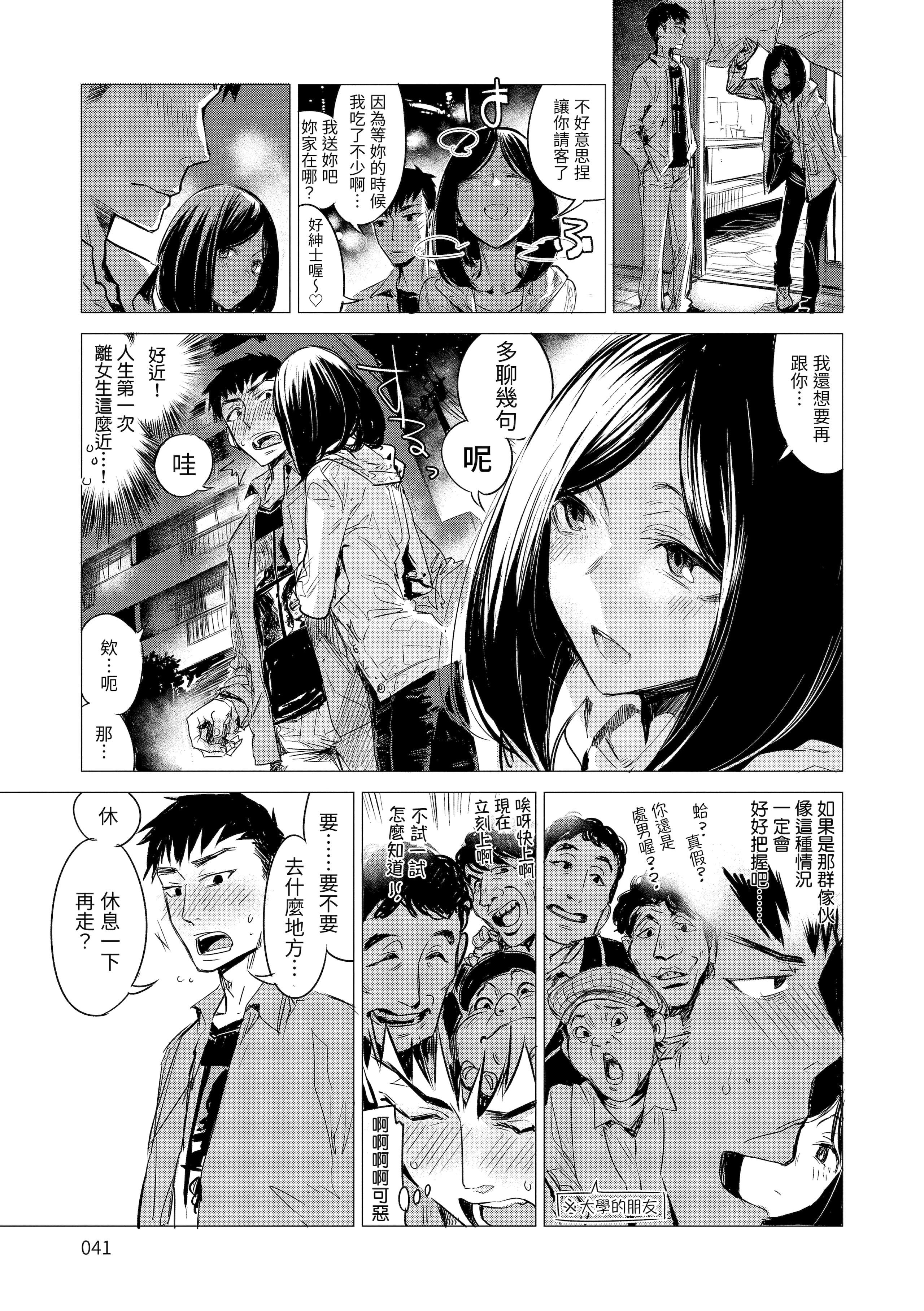 [幾花にいろ]丹[中國翻訳][無修正][DL版][幾花にいろ]丹[中國翻訳][無修正][DL版]