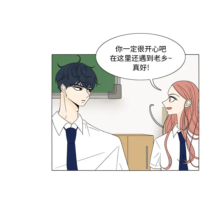 鱼缸中的花园第17话