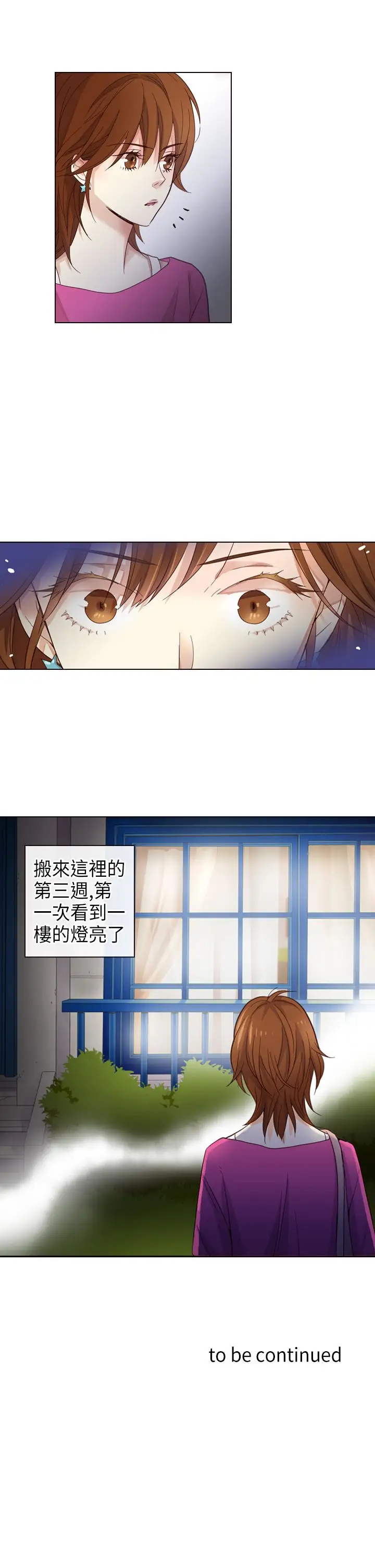 罗马尼亚体操养成社第3话