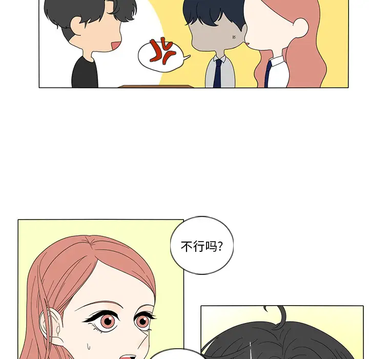 鱼缸中的花园第17话