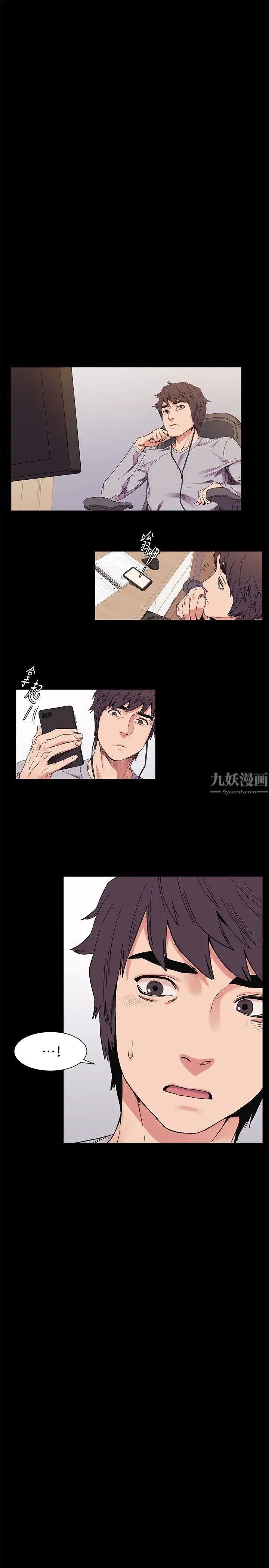 衝突第24話-女王的真面目